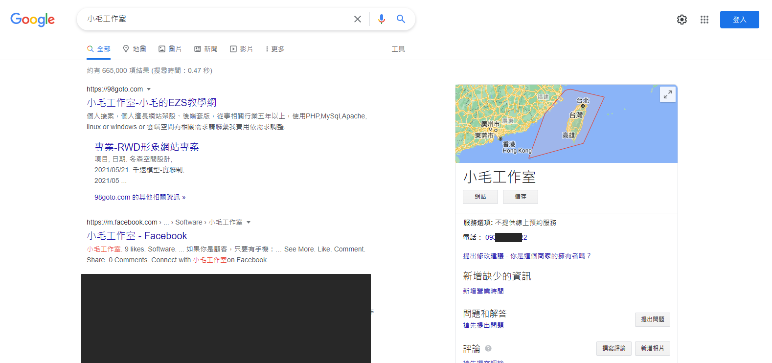 網站建置-孫朝裕-小毛網站