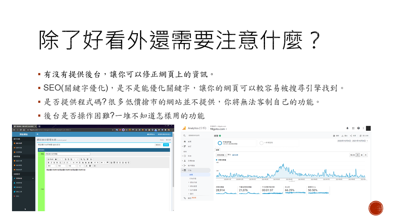 網站建置-孫朝裕-小毛網站