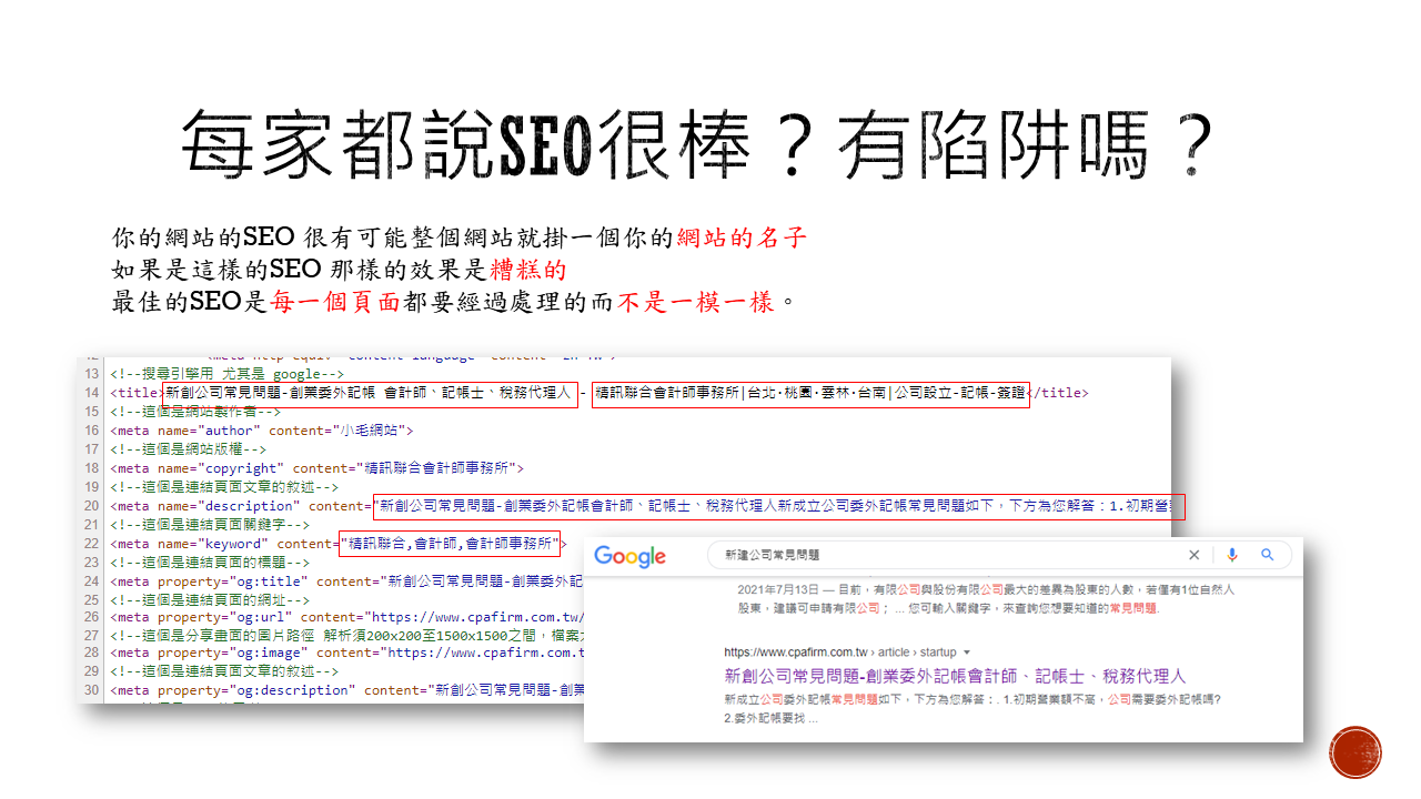 網站建置-孫朝裕-小毛網站