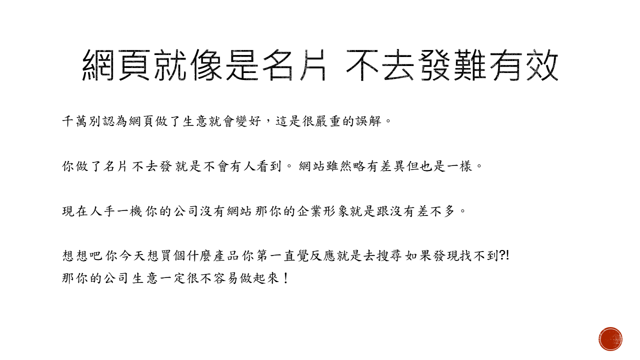 網站建置-孫朝裕-小毛網站