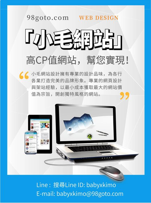 網站建置-孫朝裕-小毛網站