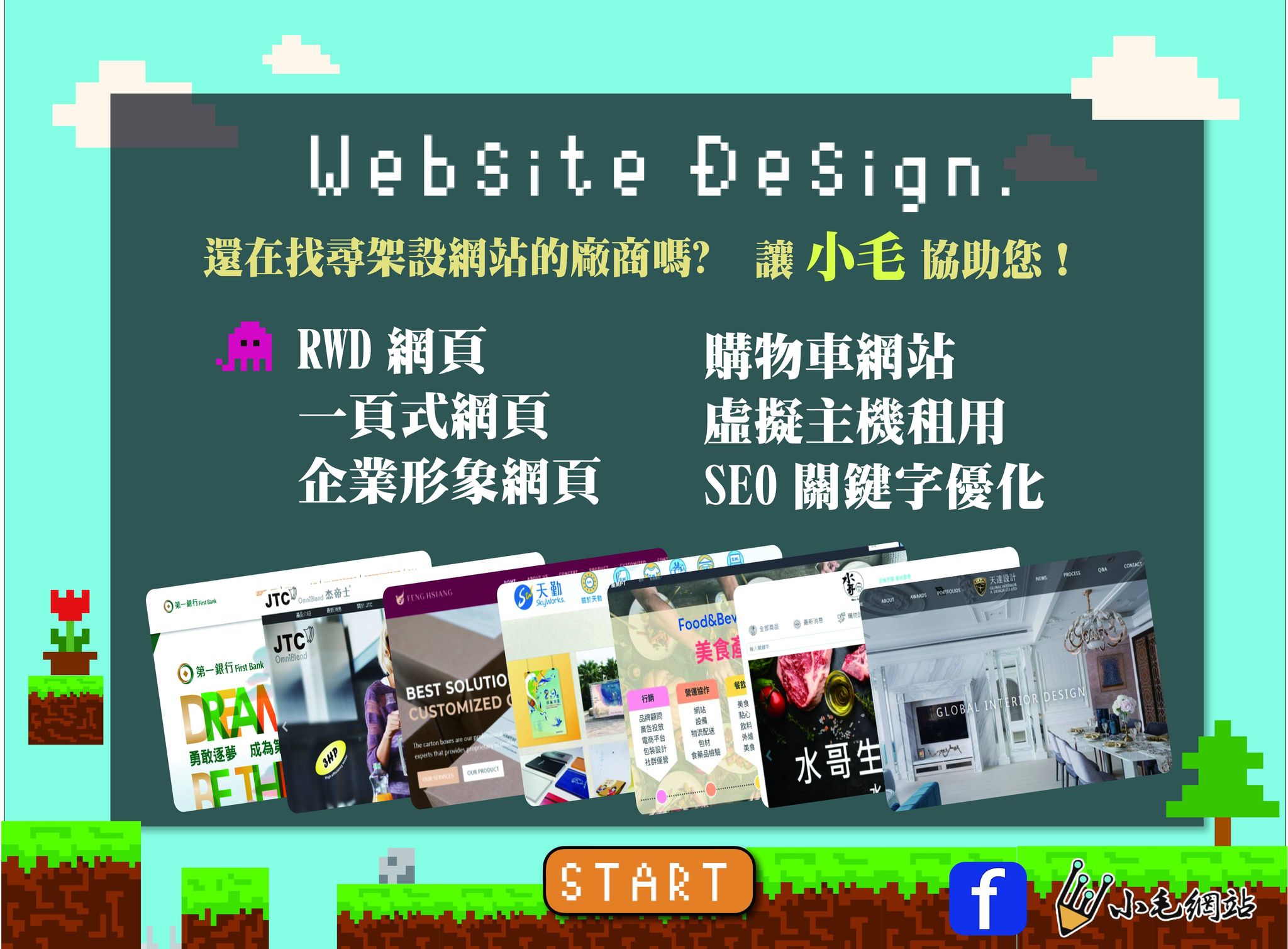 網站建置-孫朝裕-小毛網站