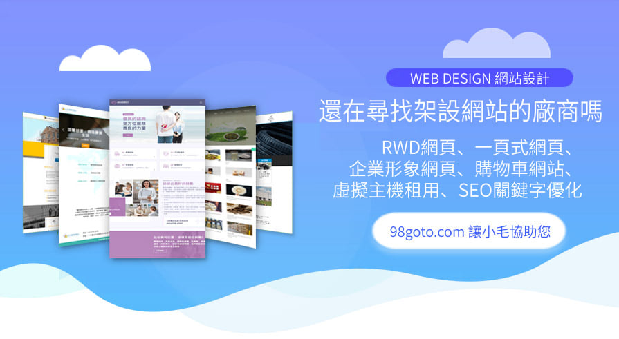 網站建置-孫朝裕-小毛網站