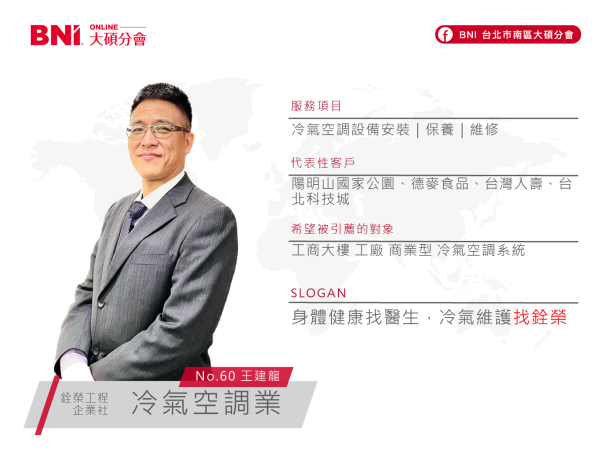 冷氣空調-王建龍