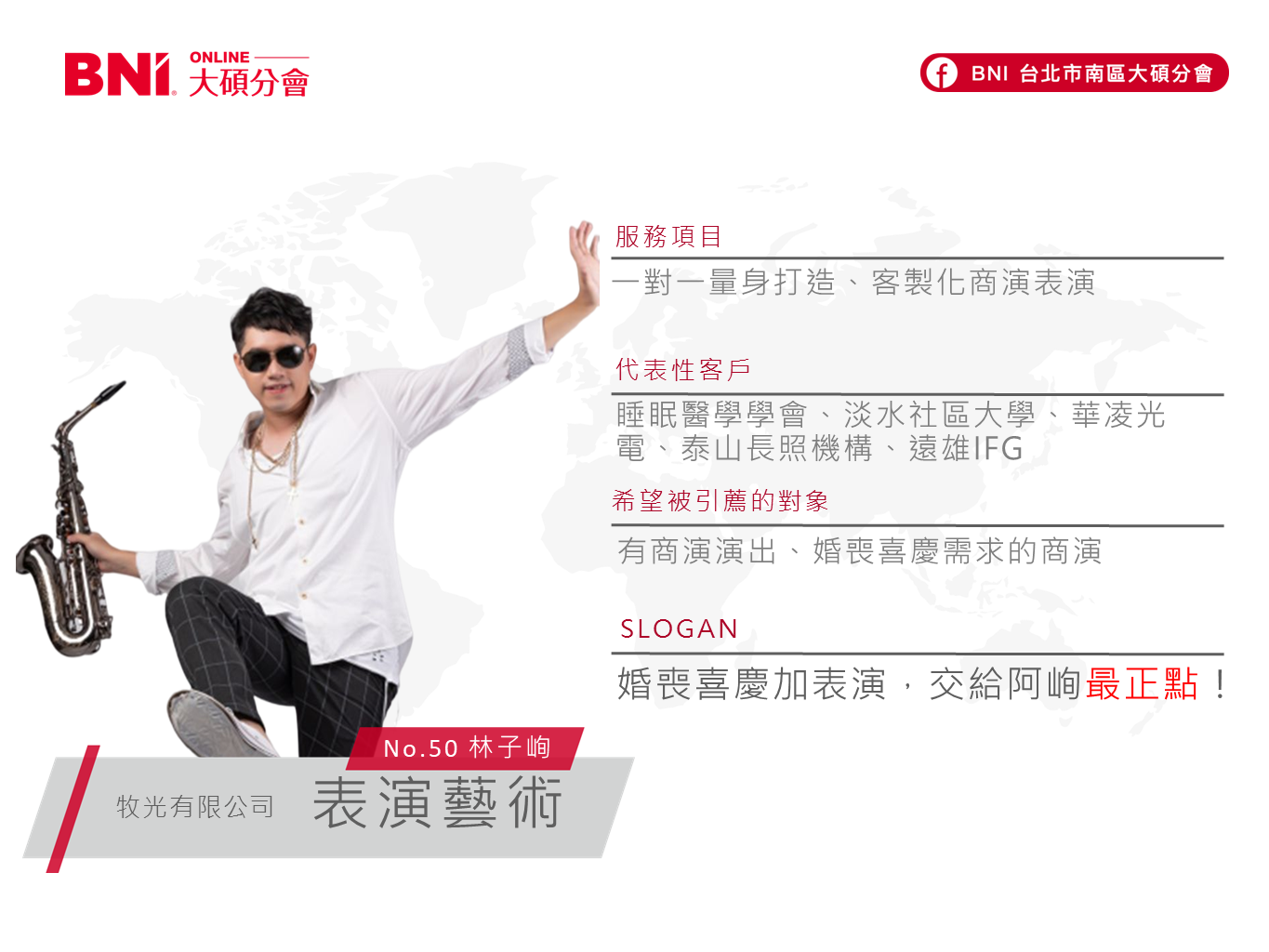 音樂教室-林子峋