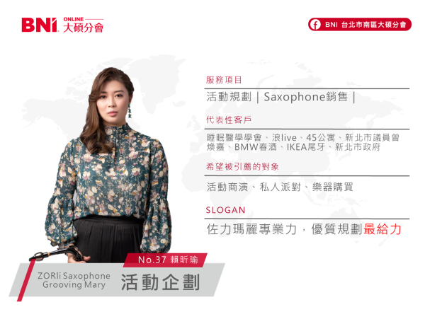 音樂活動策劃-賴昕瑜