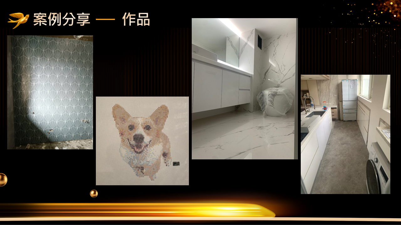 精品磁磚業-余紳碩