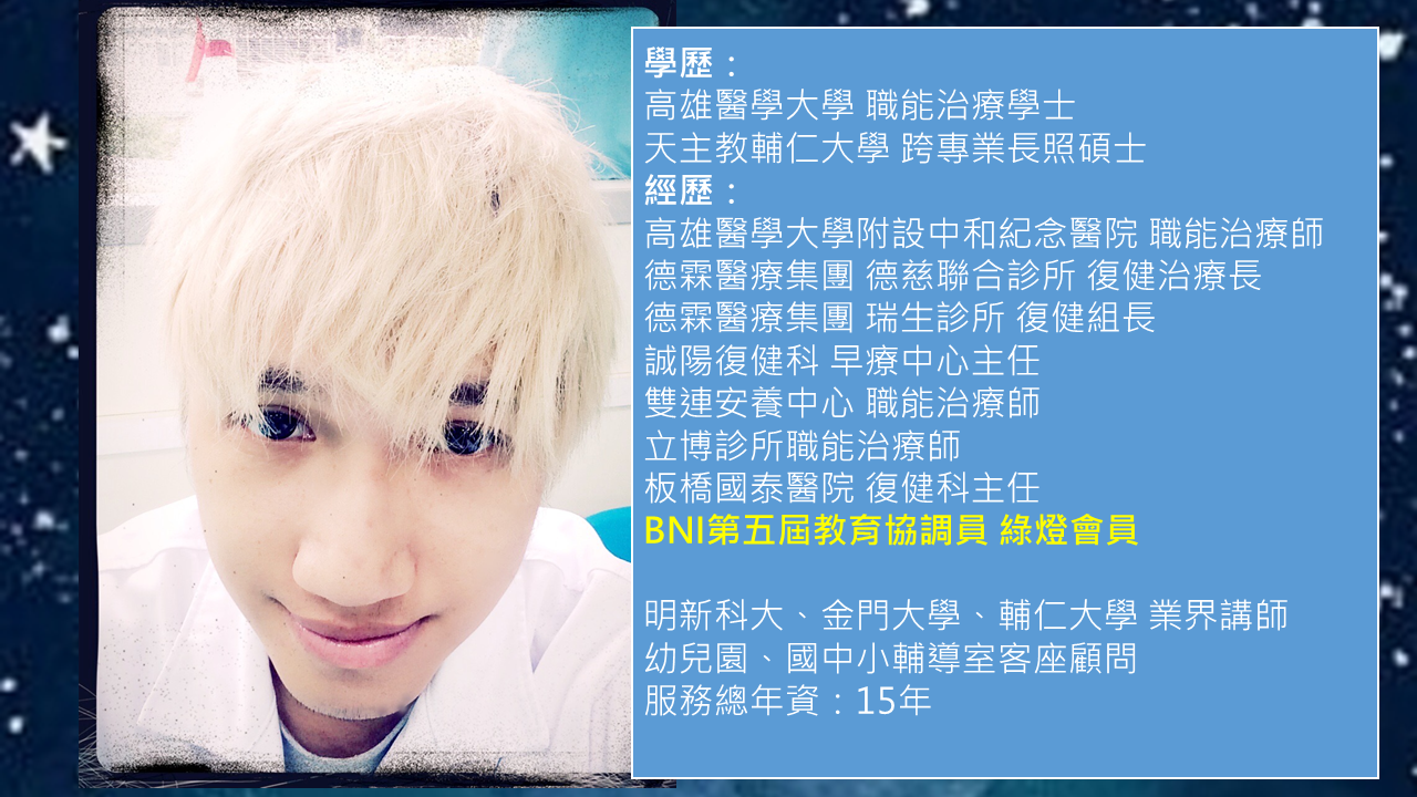 長照醫療-林子淵