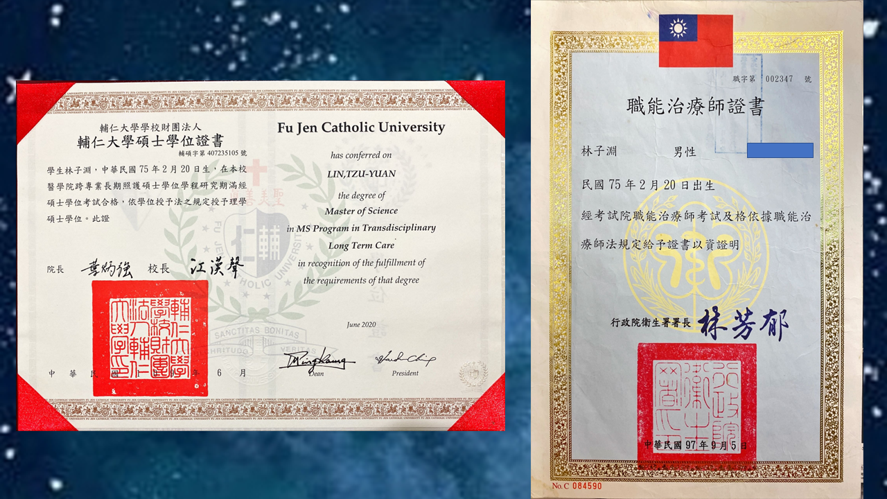 長照醫療-林子淵