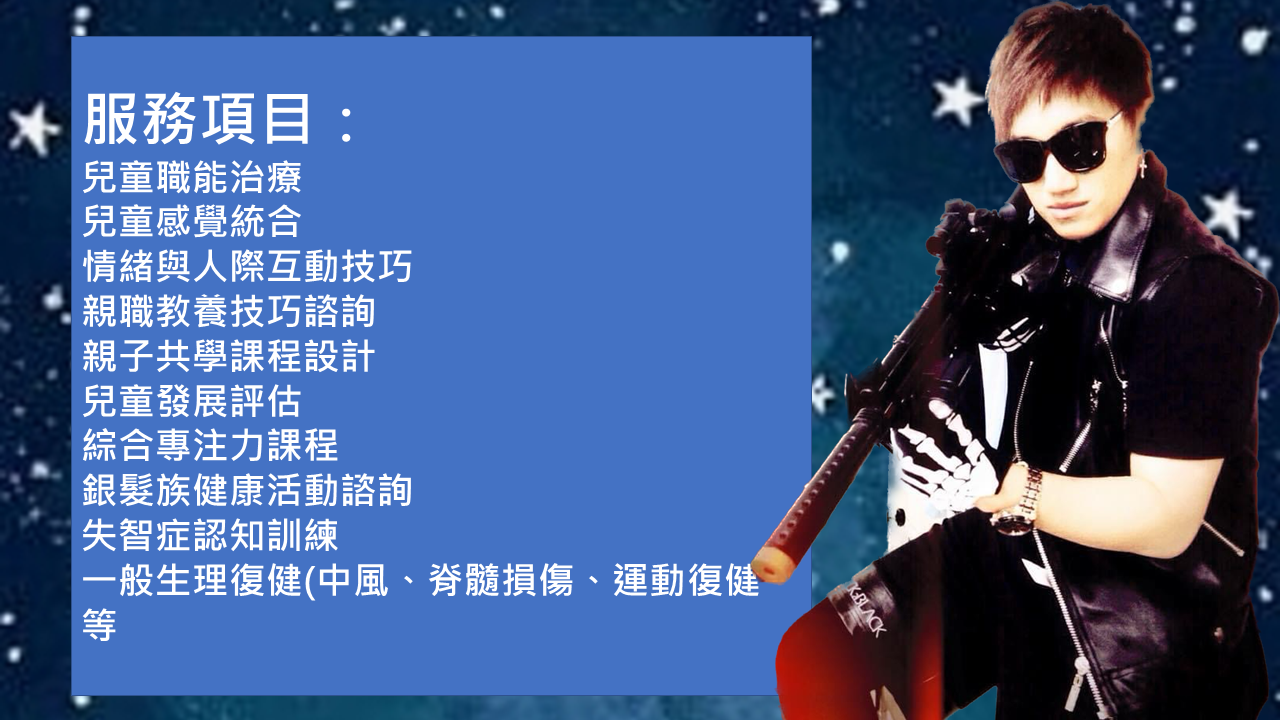 長照醫療-林子淵