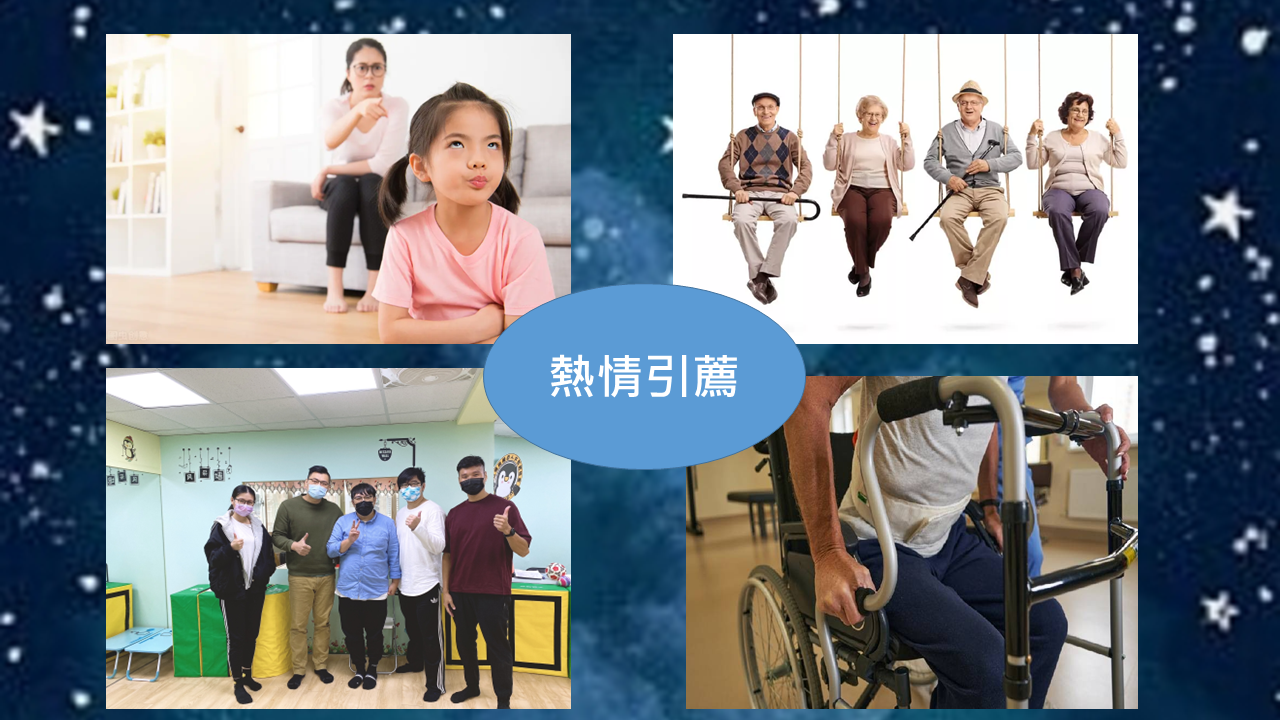 長照醫療-林子淵