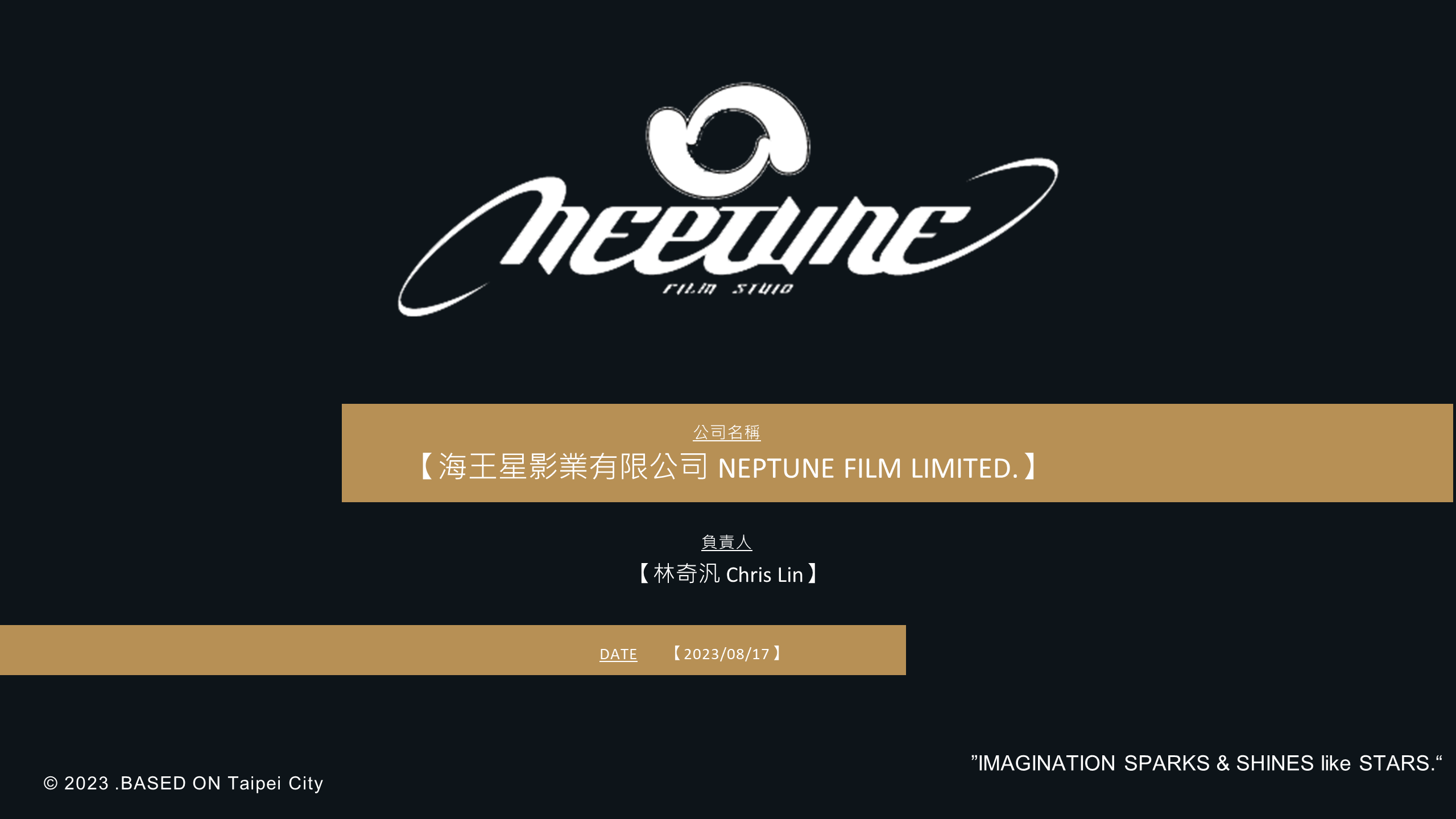 廣告影像拍攝-林奇汎-海王星影業