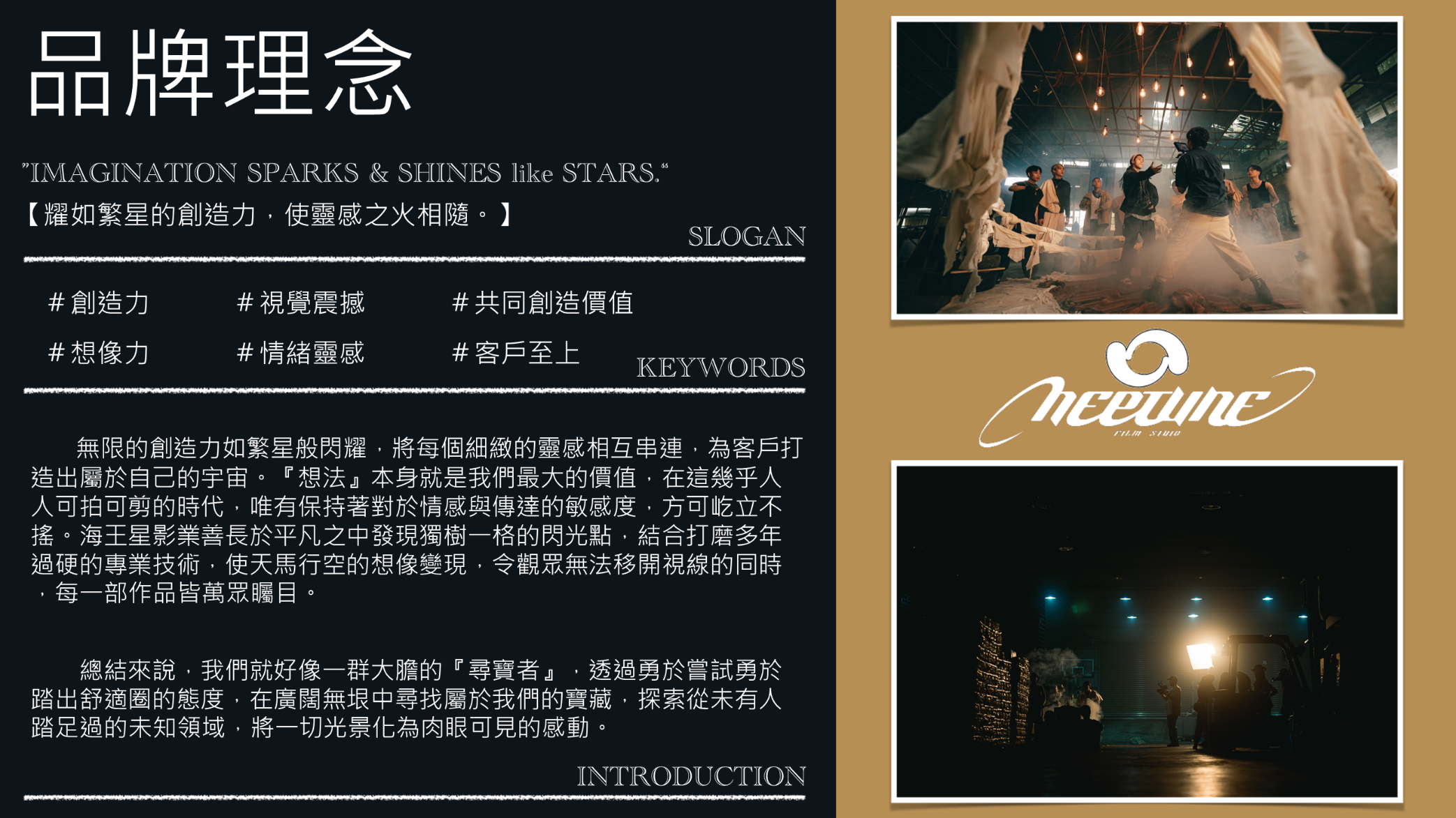 廣告影像拍攝-林奇汎-海王星影業