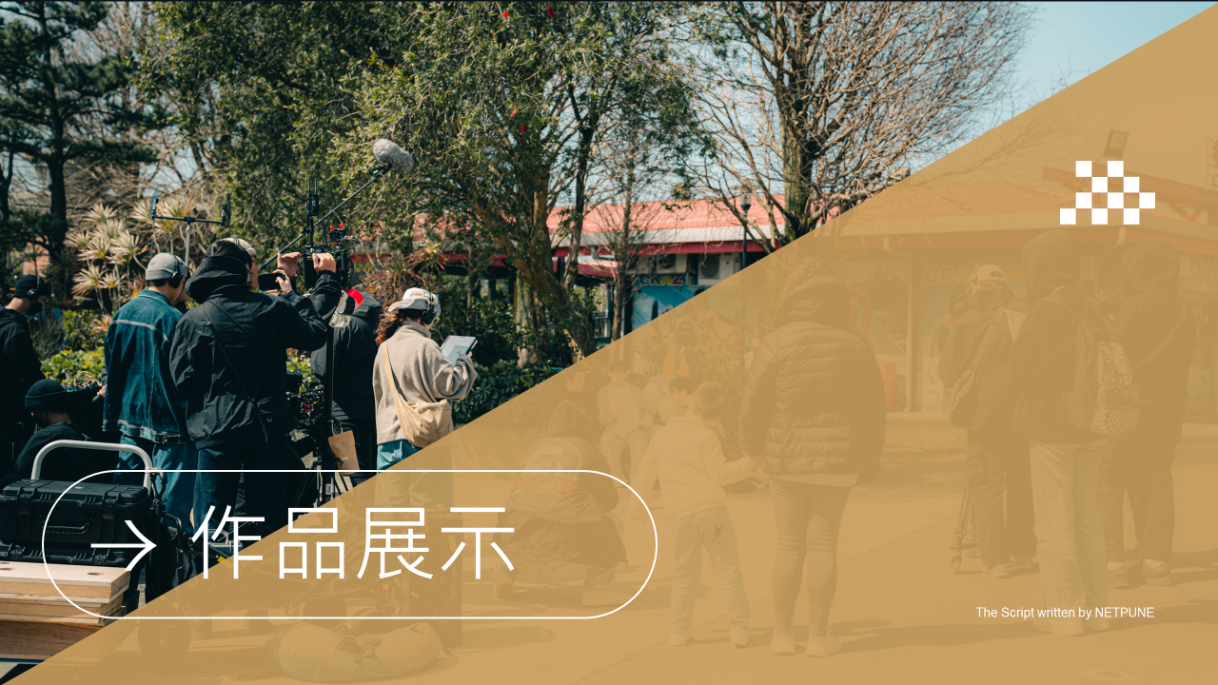 廣告影像拍攝-林奇汎-海王星影業