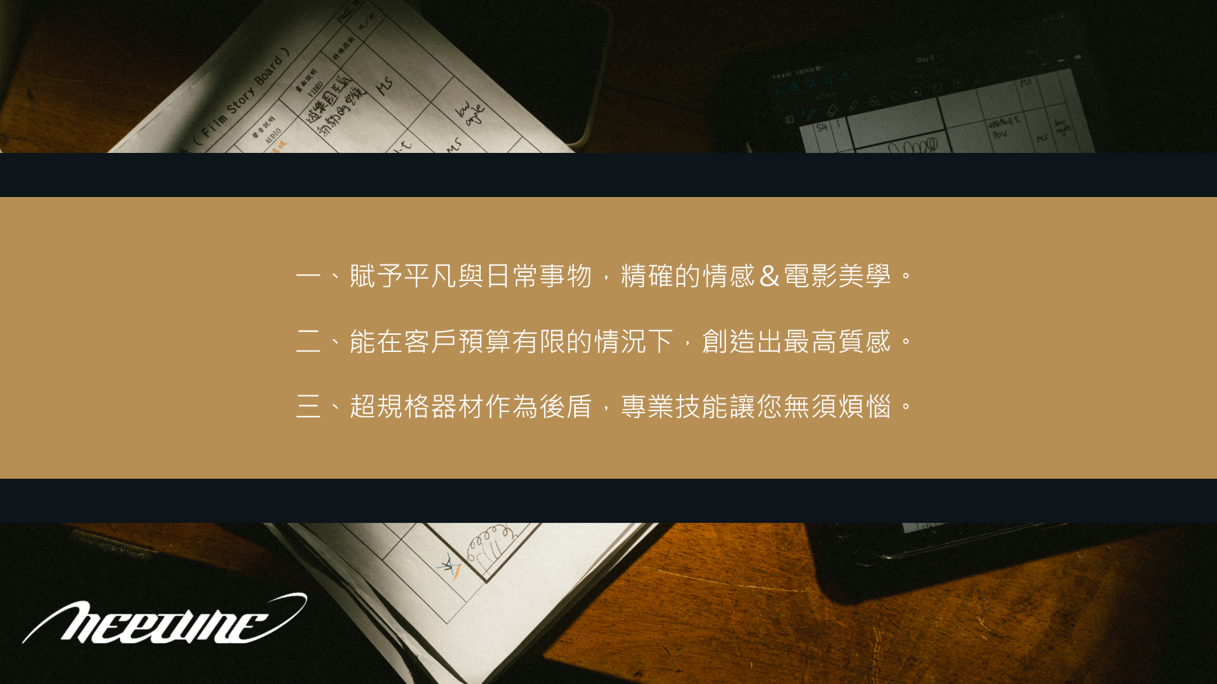 廣告影像拍攝-林奇汎-海王星影業