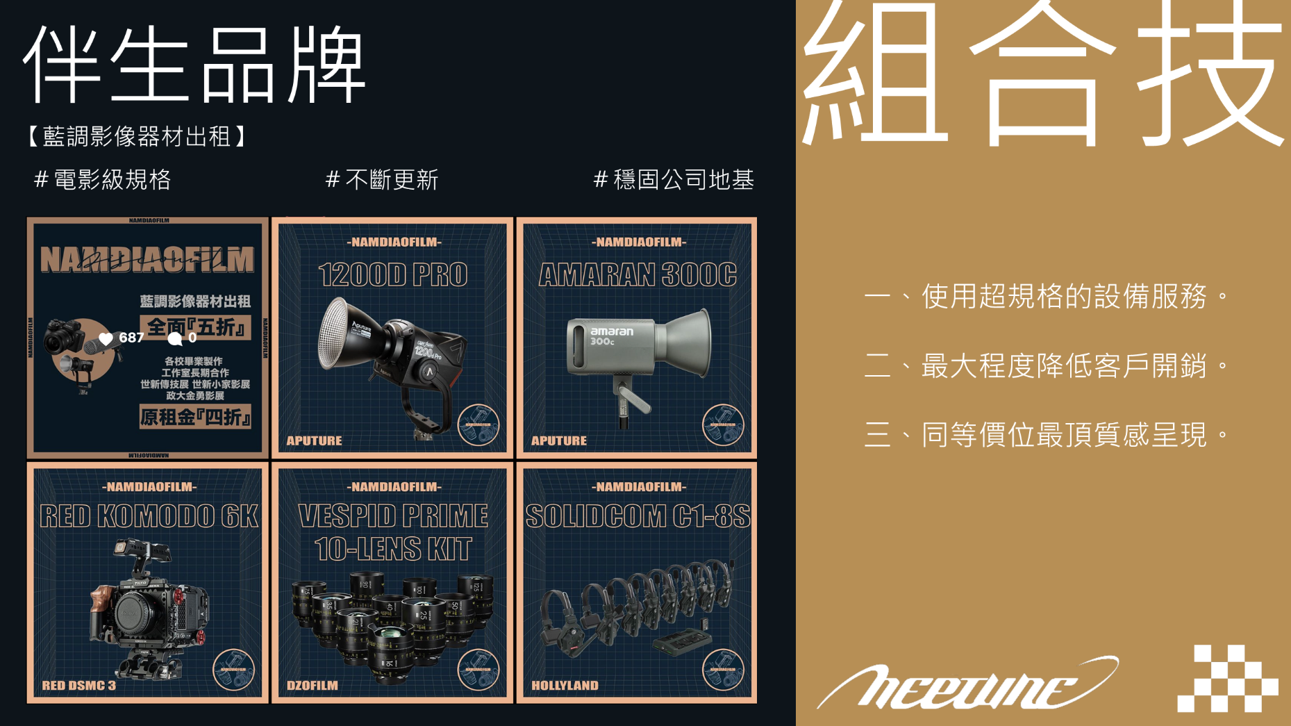 廣告影像拍攝-林奇汎-海王星影業