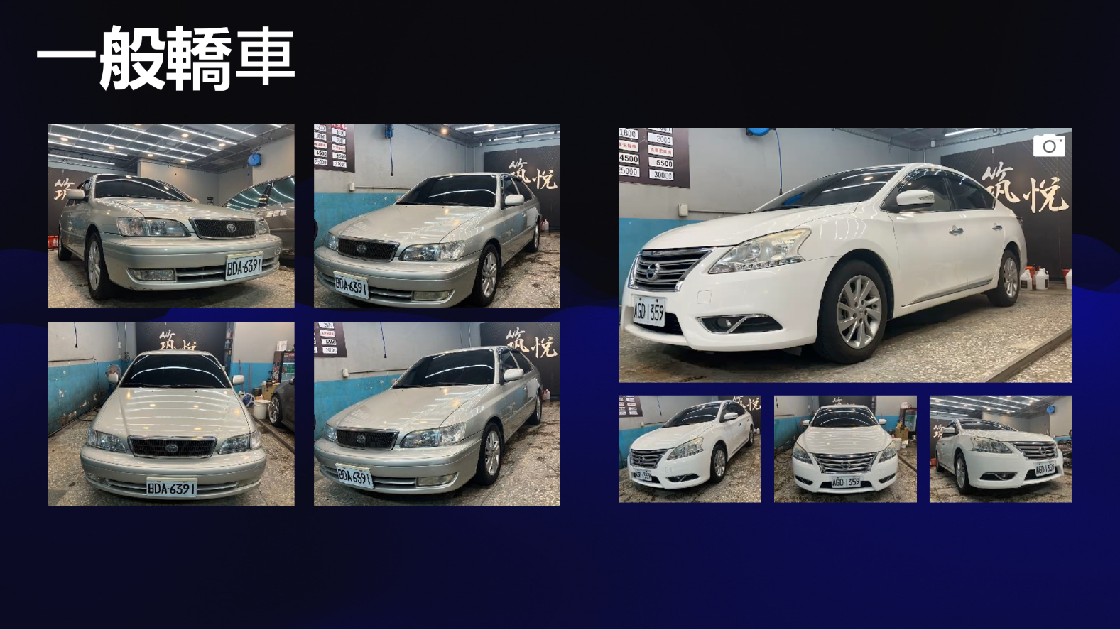 汽車美容-黃柏倫