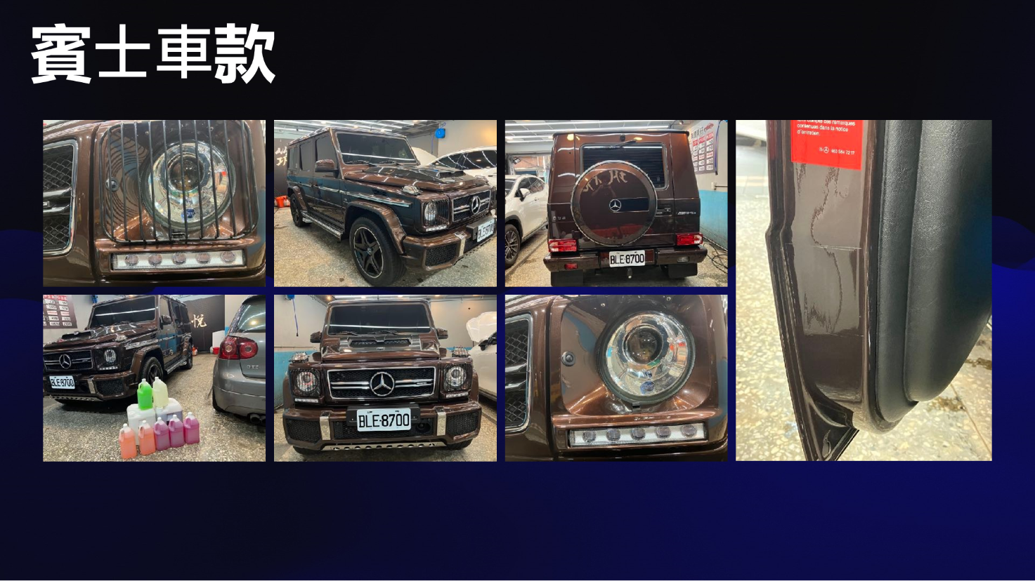 汽車美容-黃柏倫