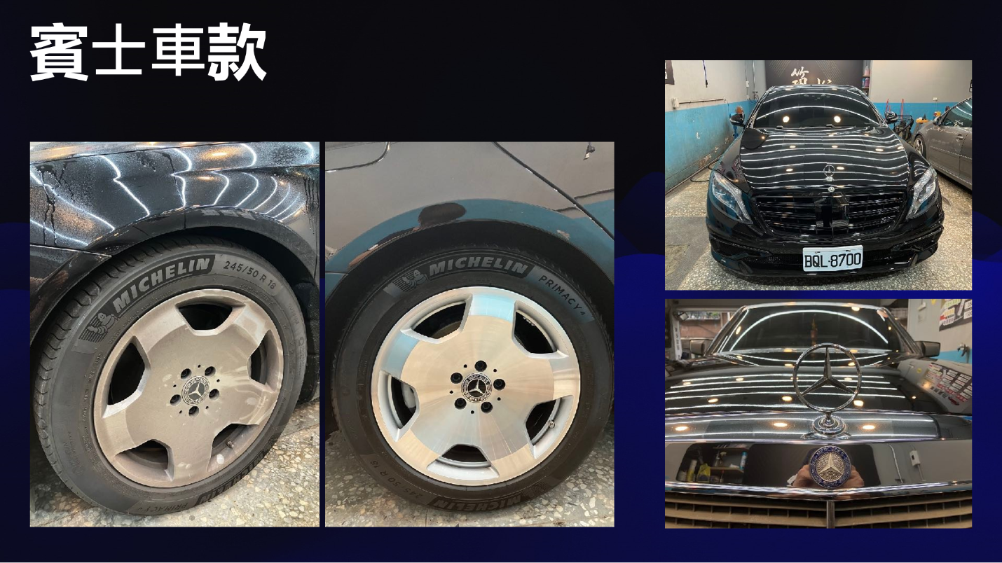 汽車美容-黃柏倫