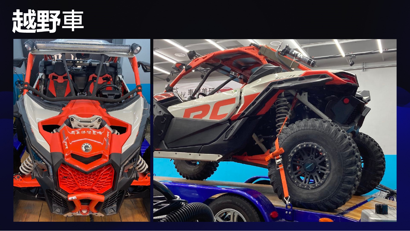 汽車美容-黃柏倫