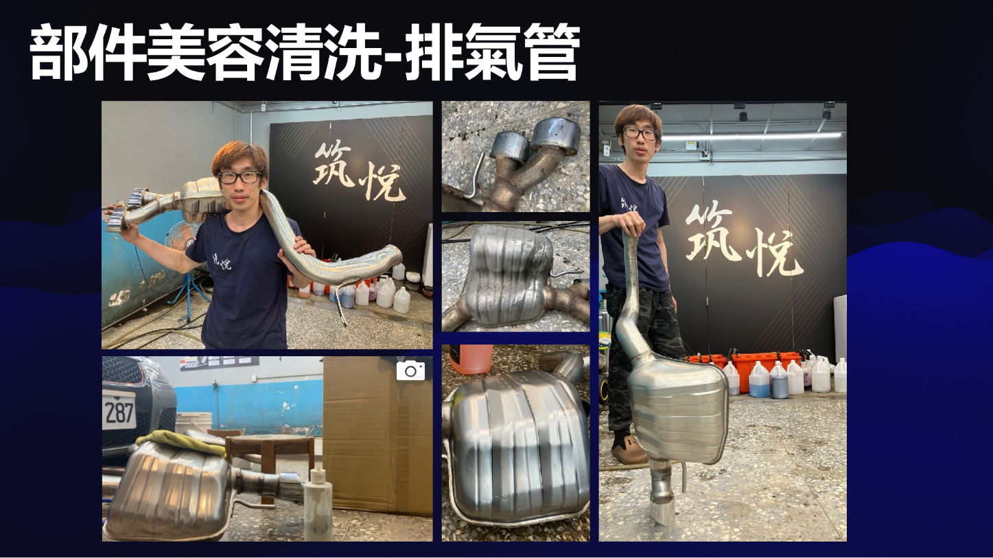 汽車美容-黃柏倫