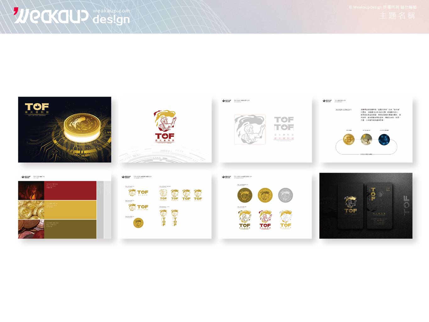 品牌設計業-陳奐達