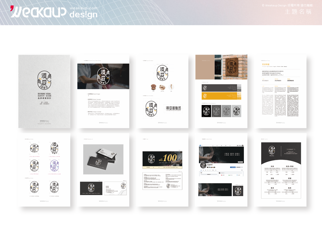 品牌設計業-陳奐達