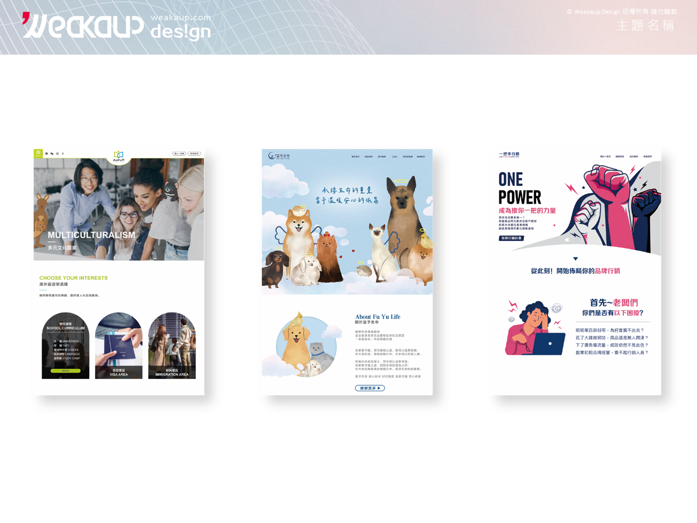 品牌設計業-陳奐達