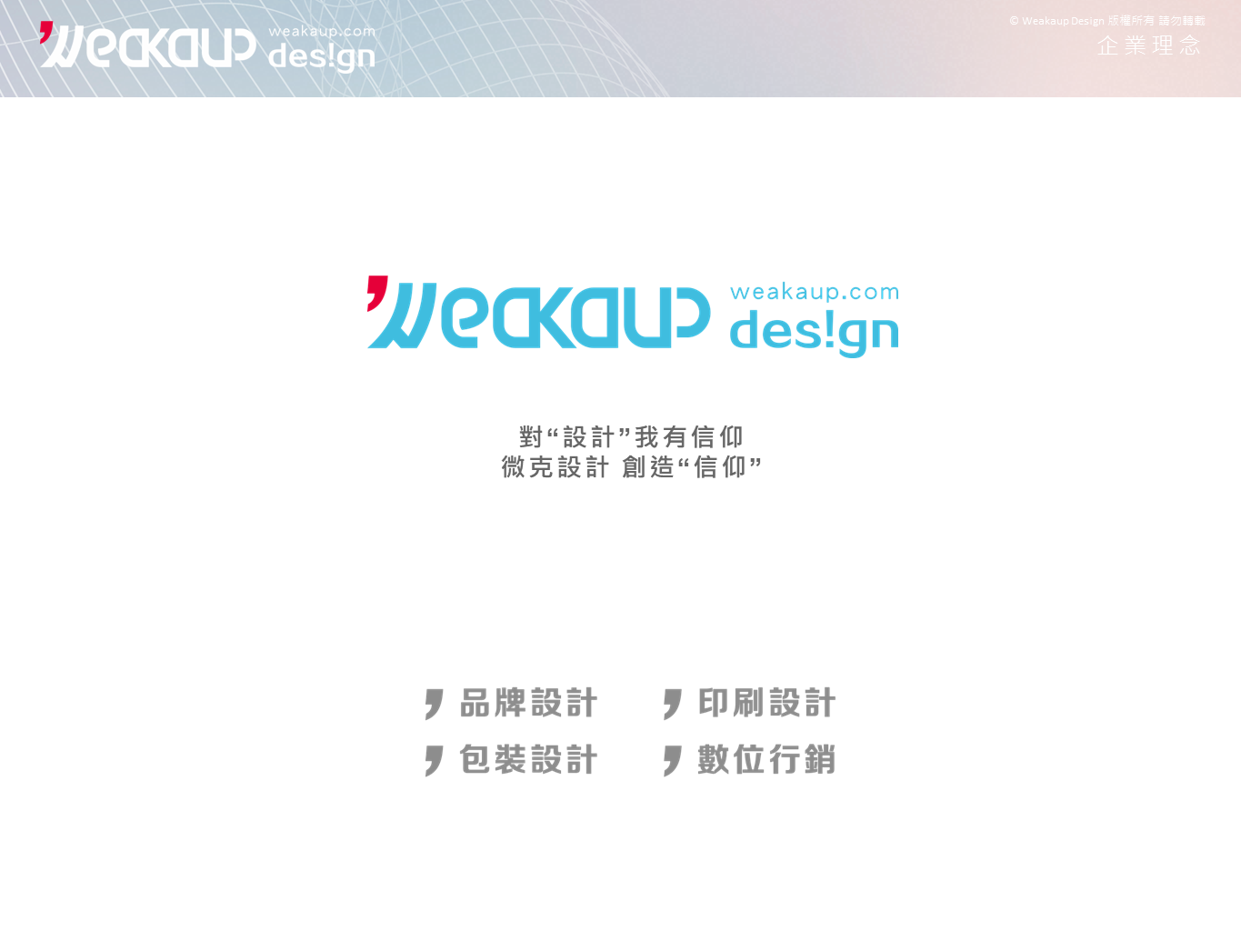 品牌設計業-陳奐達