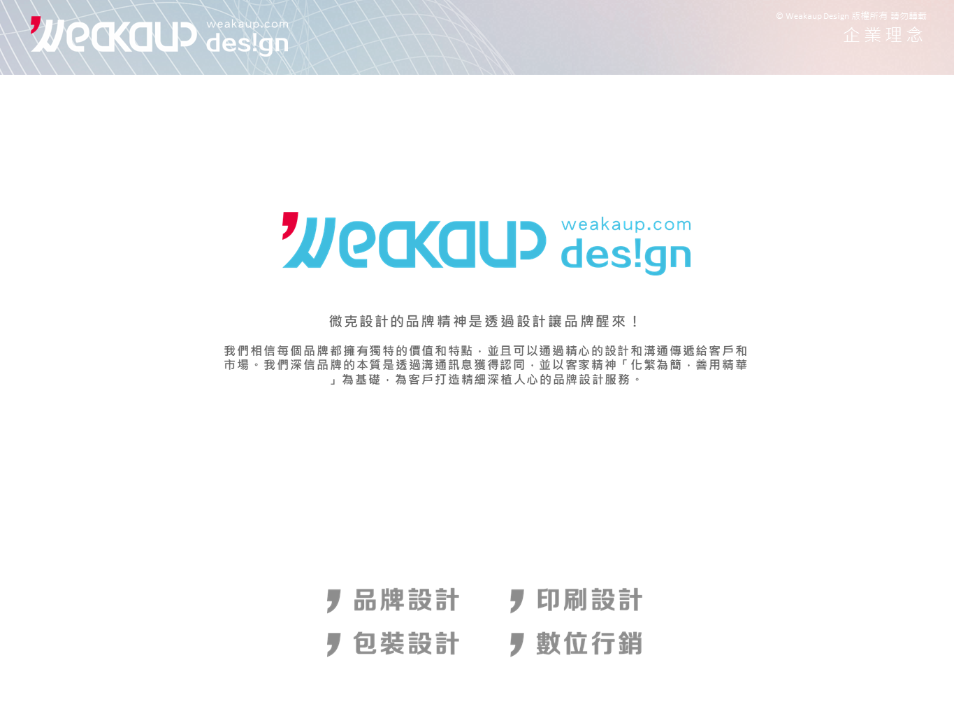 品牌設計業-陳奐達