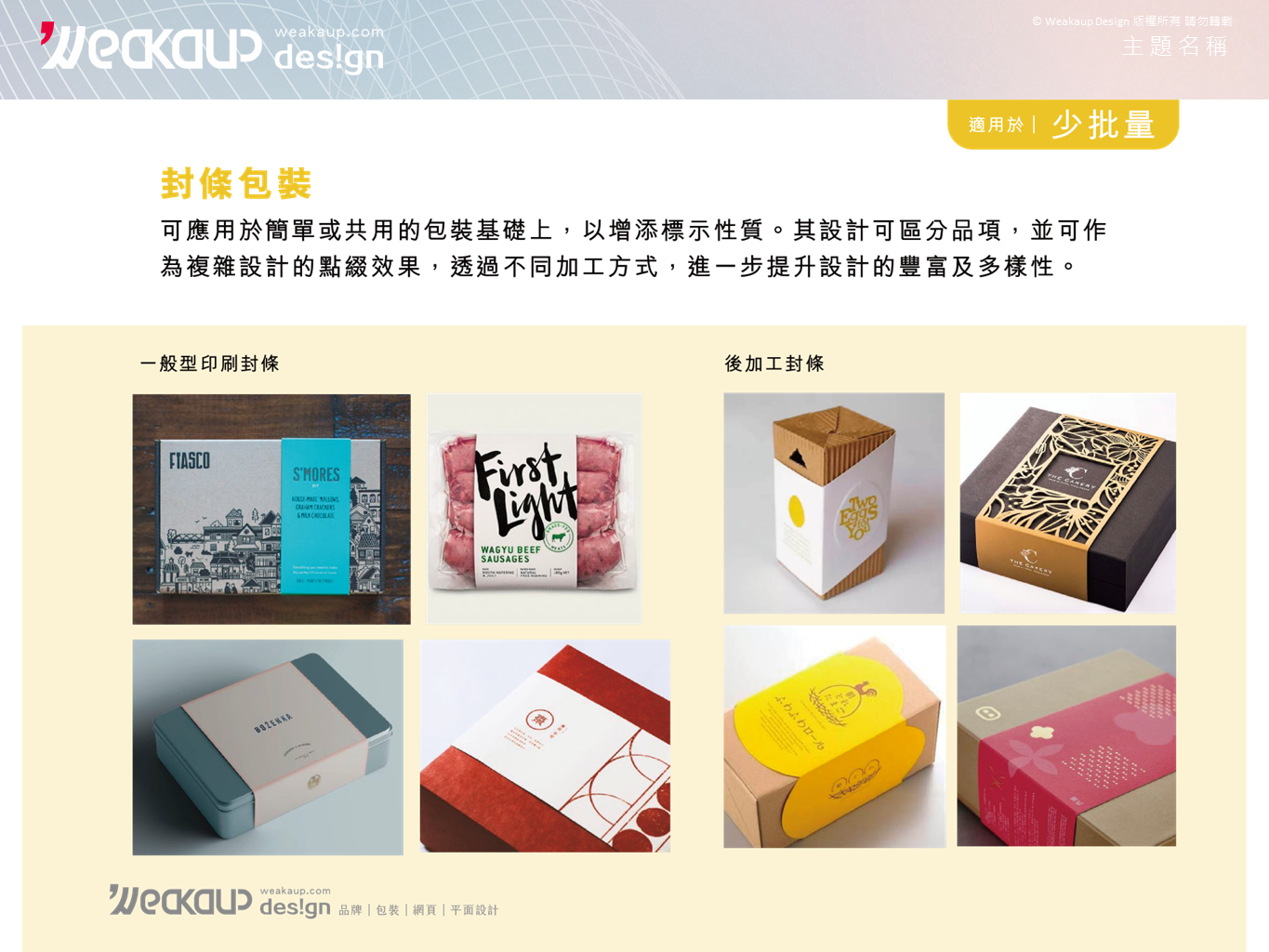 品牌設計業-陳奐達