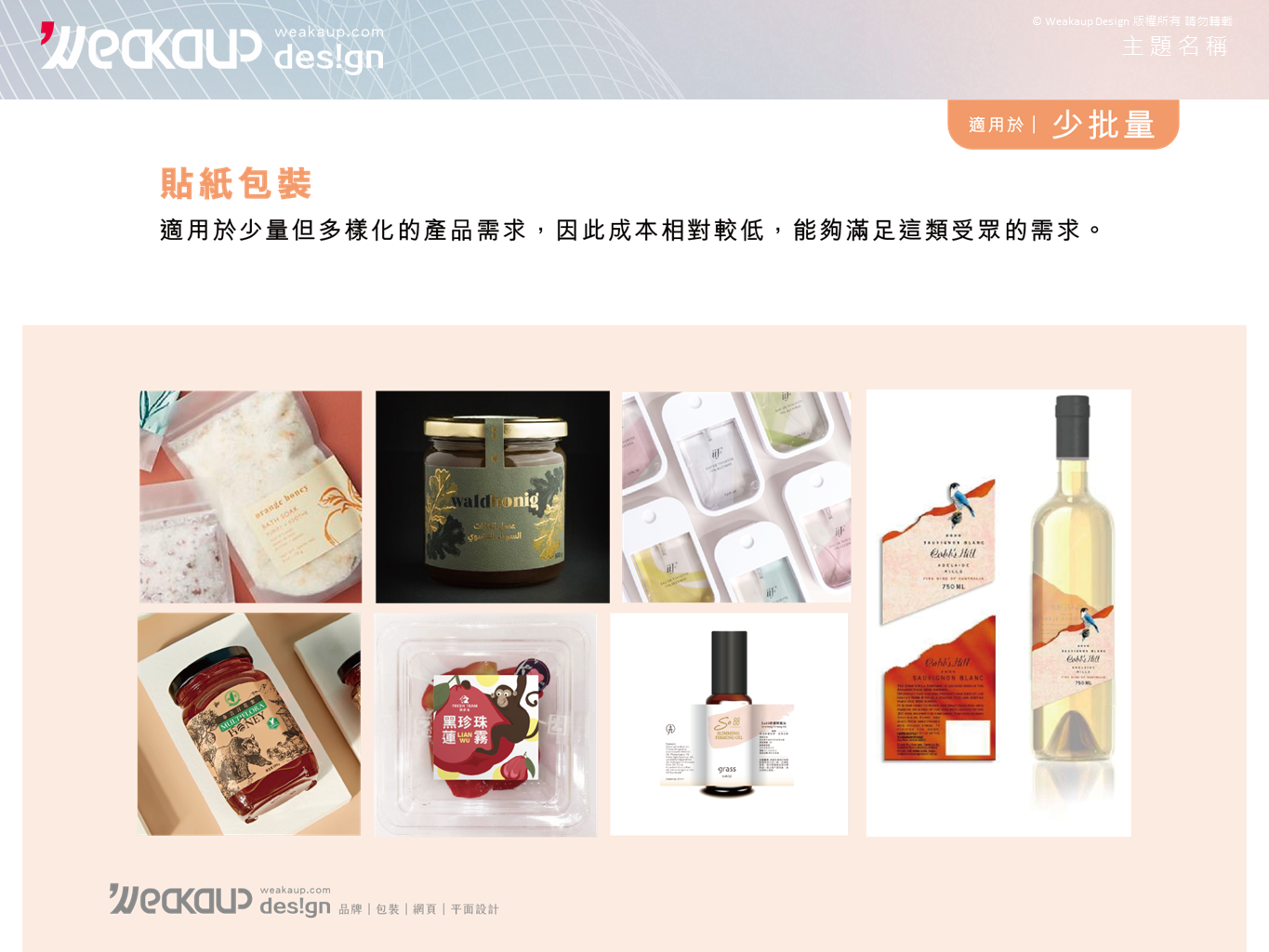 品牌設計業-陳奐達