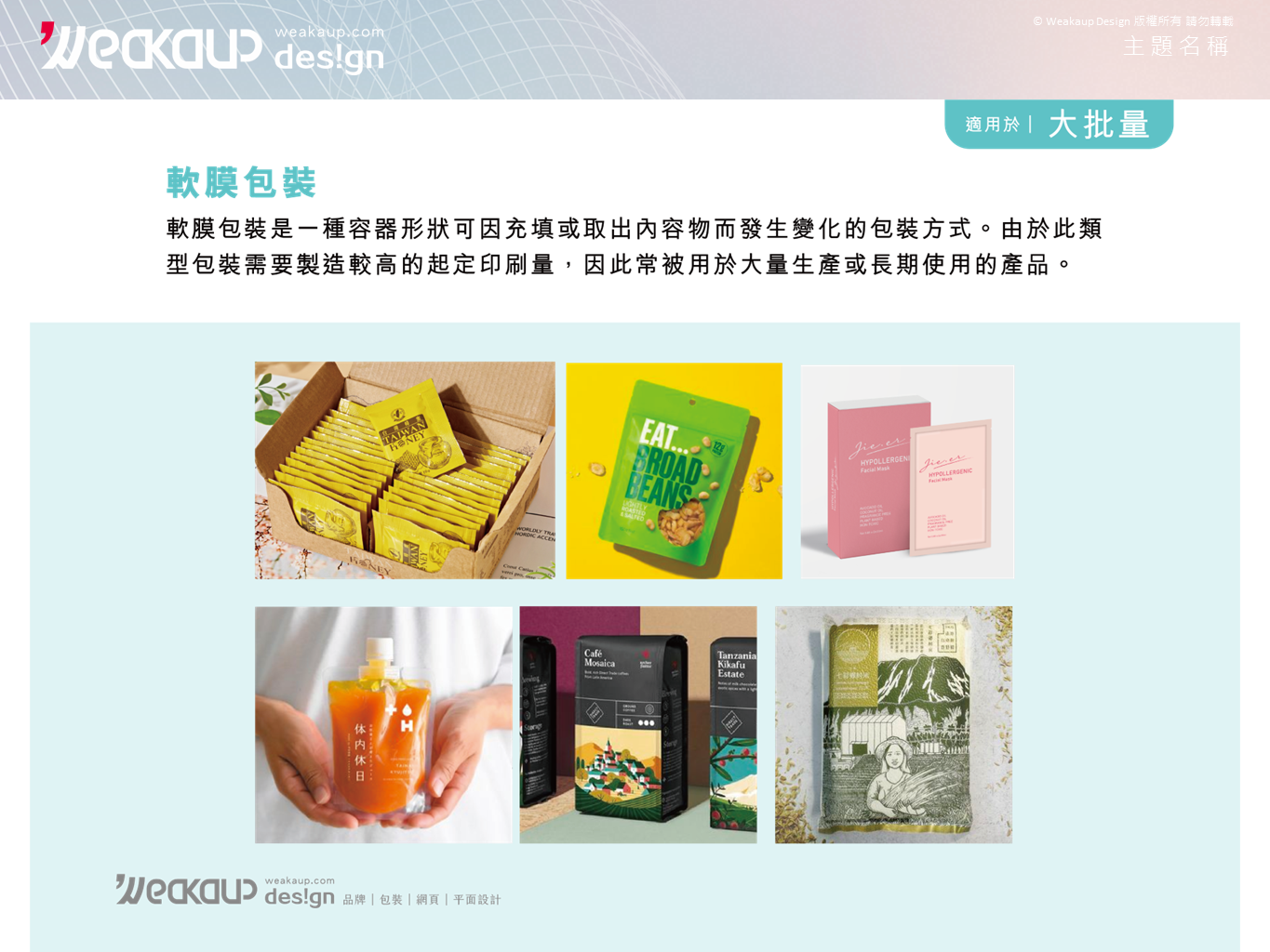 品牌設計業-陳奐達