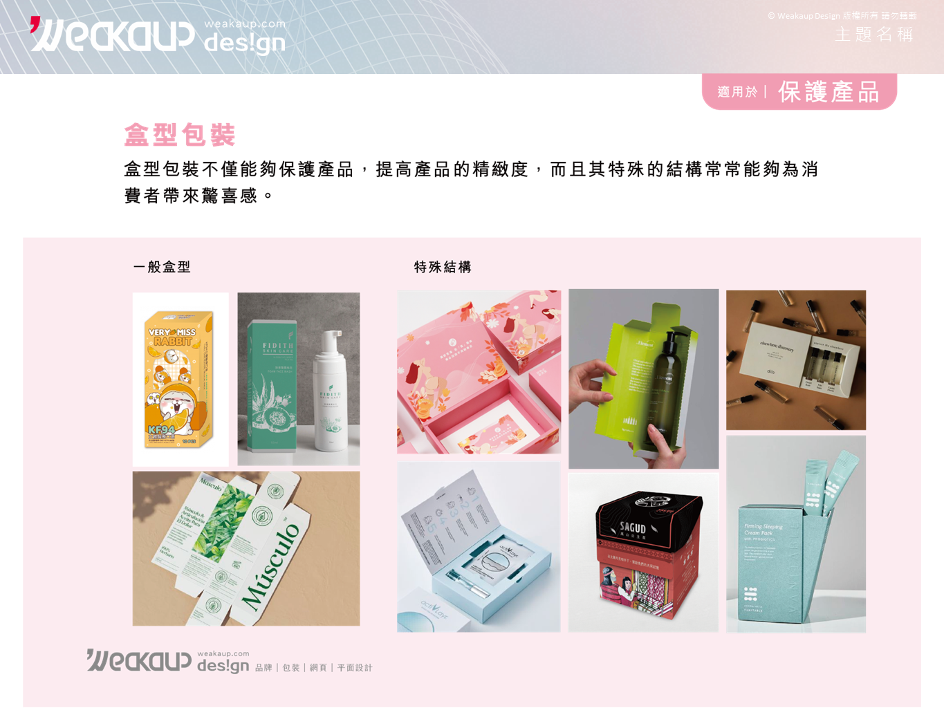 品牌設計業-陳奐達