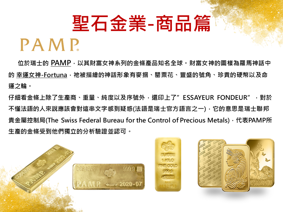 黃金買賣業-曾瀚儀