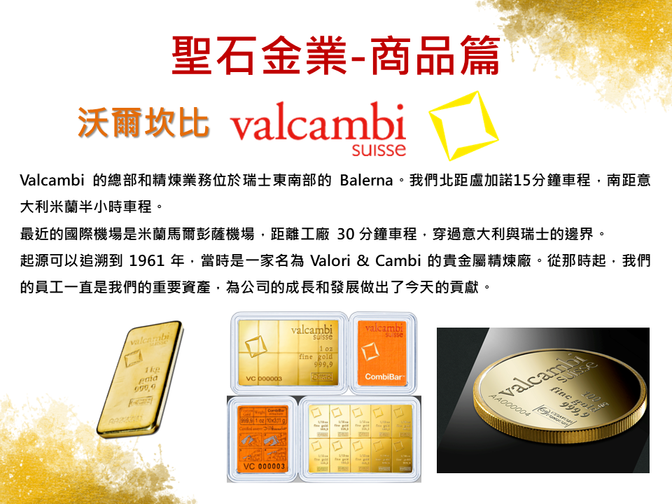 黃金買賣業-曾瀚儀