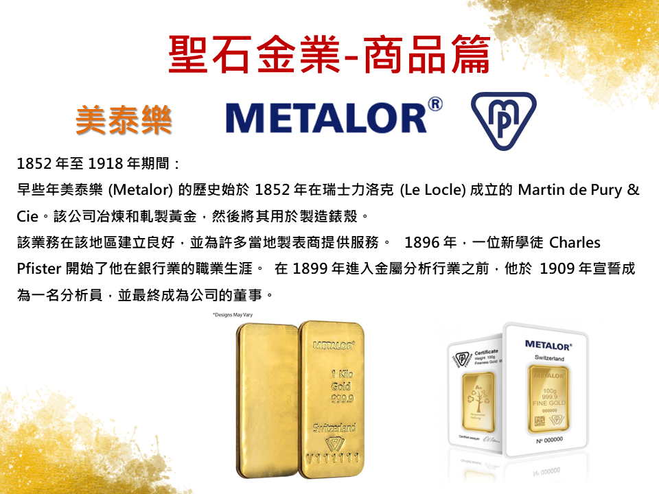 黃金買賣業-曾瀚儀