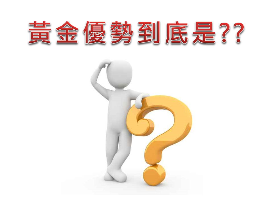 黃金買賣業-曾瀚儀