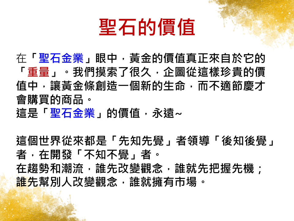 黃金買賣業-曾瀚儀