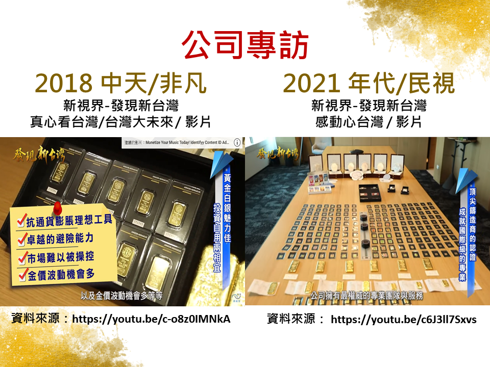 黃金買賣業-曾瀚儀