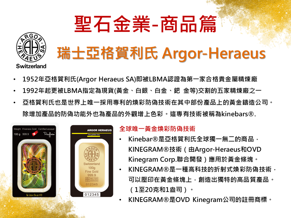 黃金買賣業-曾瀚儀