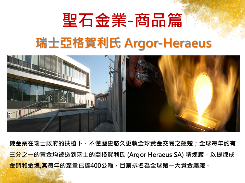 黃金買賣業-曾瀚儀