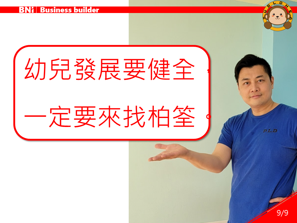 運動訓練業-王柏荃-稻草人藝文