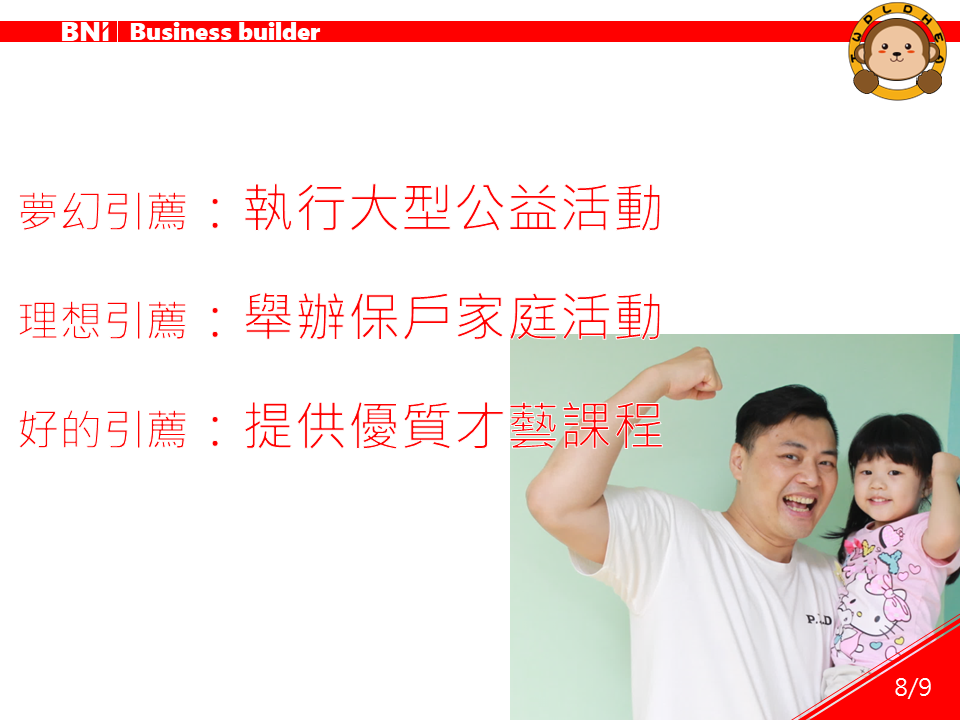 運動訓練業-王柏荃-稻草人藝文