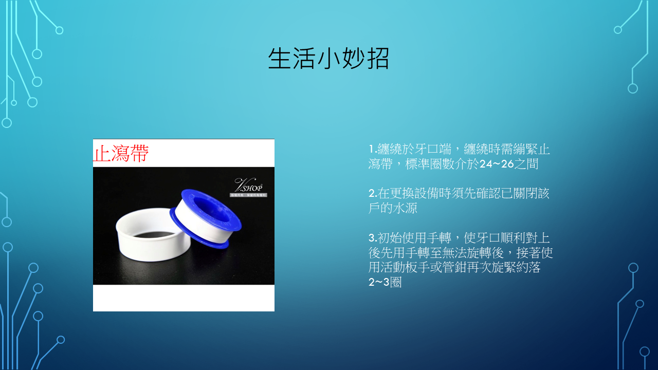 水電工程業-王士德