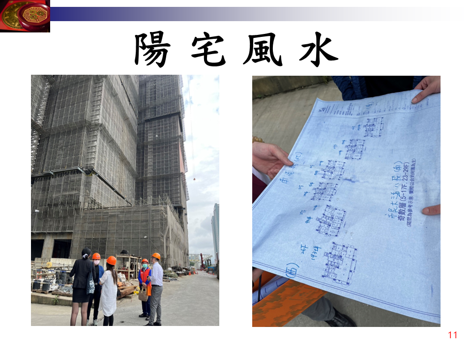 風水命理業-李育儒