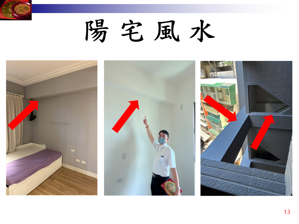 風水命理業-李育儒