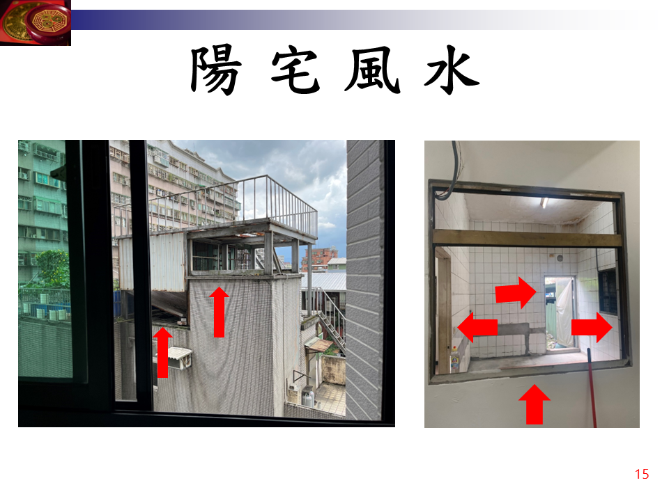 風水命理業-李育儒