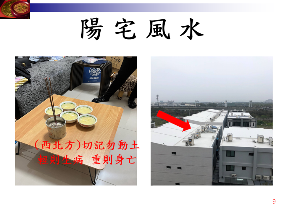 風水命理業-李育儒