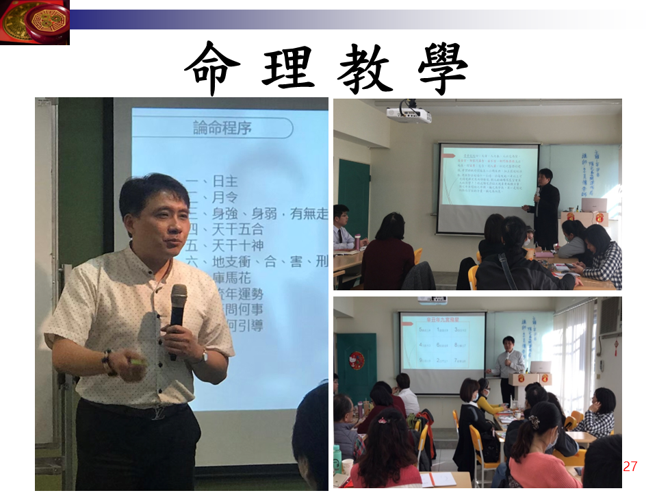 風水命理業-李育儒